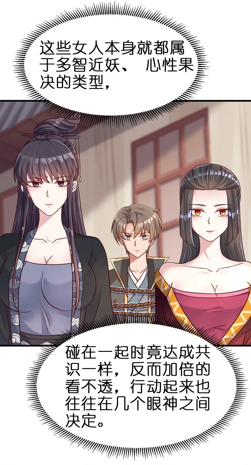 121 特殊爱好 第17页