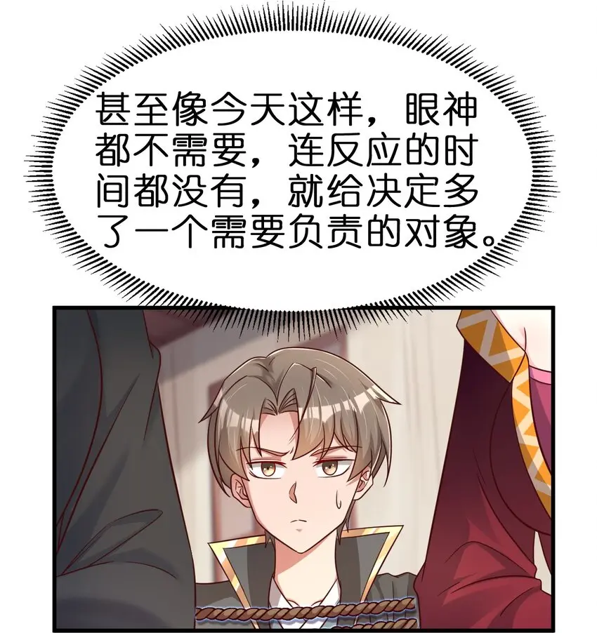 121 特殊爱好 第18页