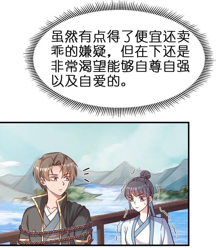 121 特殊爱好 第19页