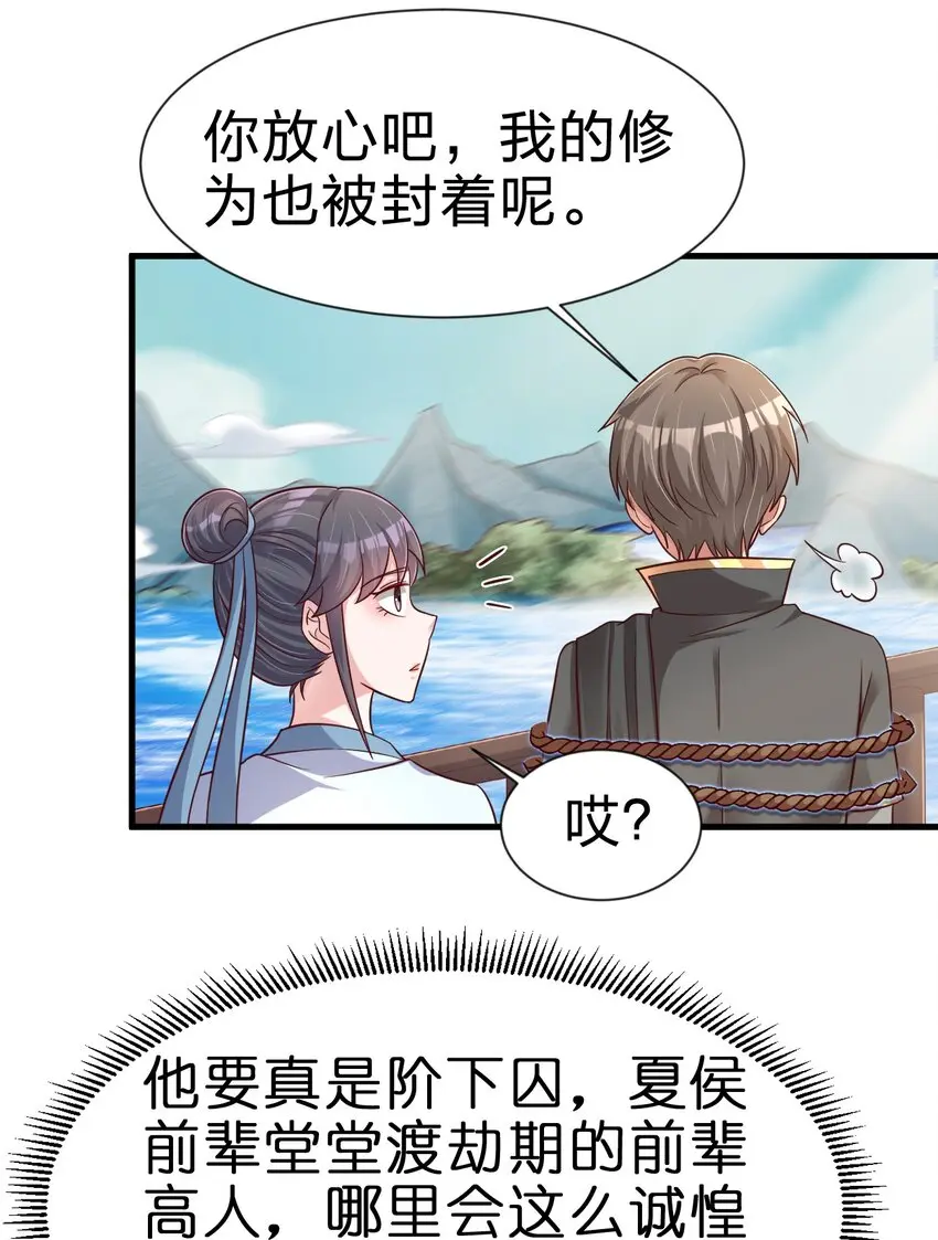 121 特殊爱好 第20页