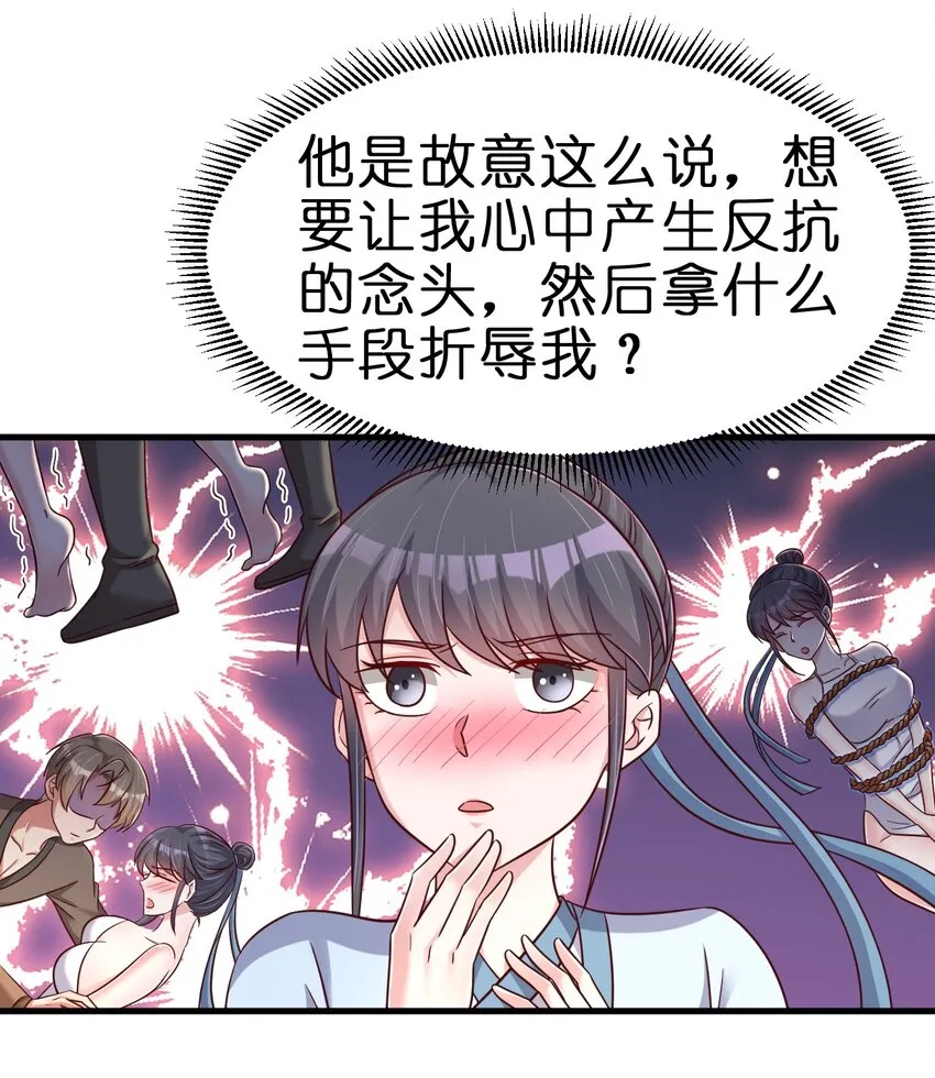 121 特殊爱好 第22页