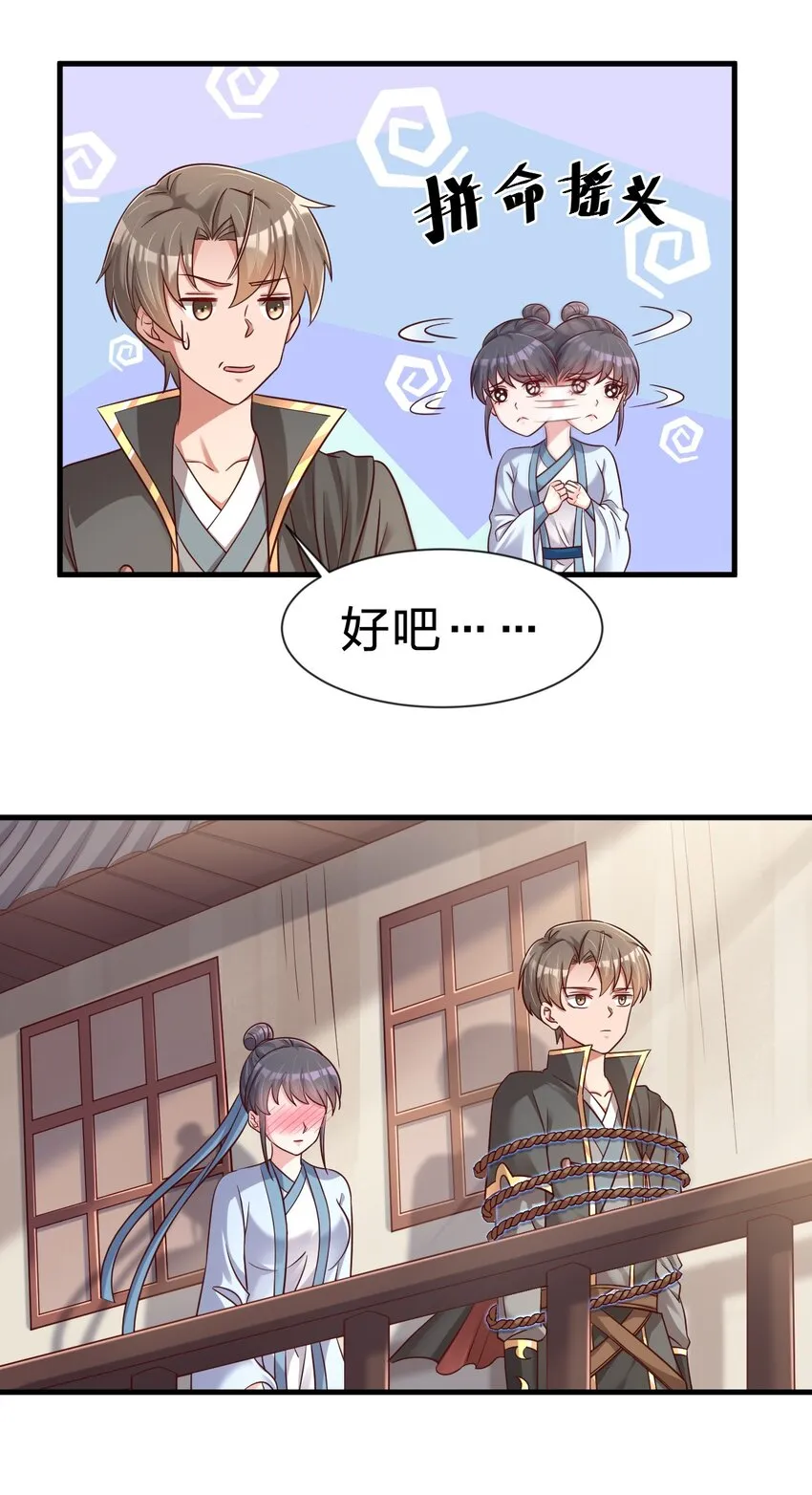 121 特殊爱好 第23页