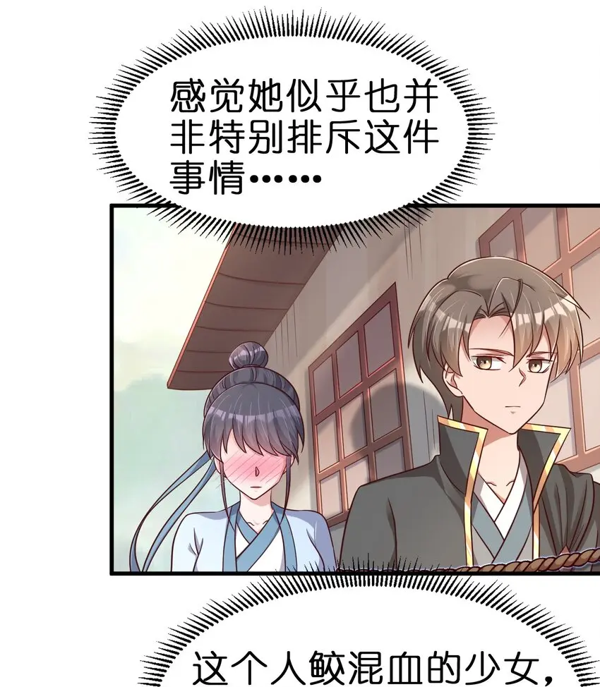 121 特殊爱好 第24页