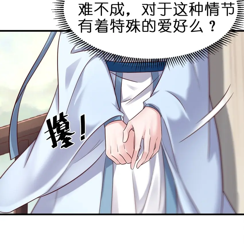 121 特殊爱好 第25页