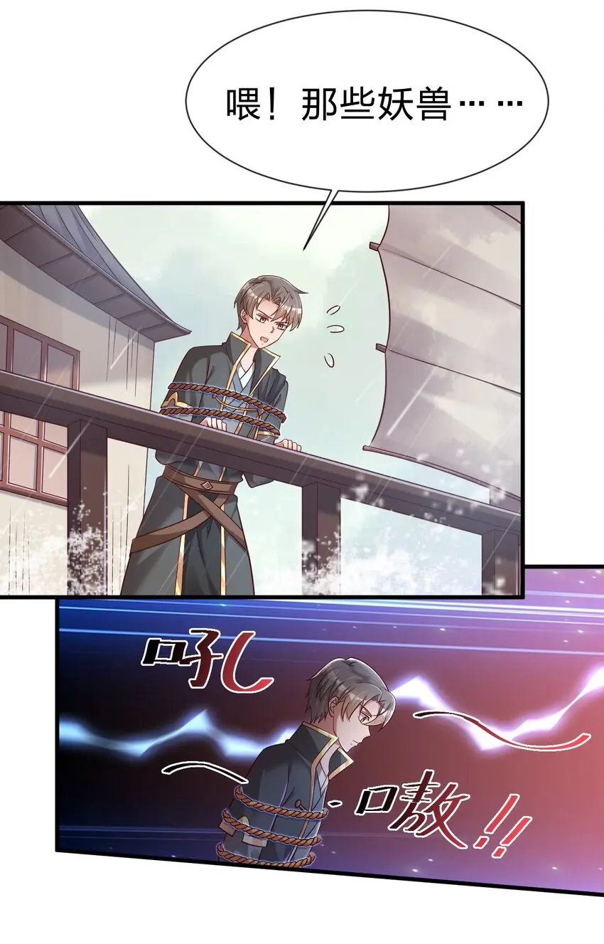 121 特殊爱好 第28页