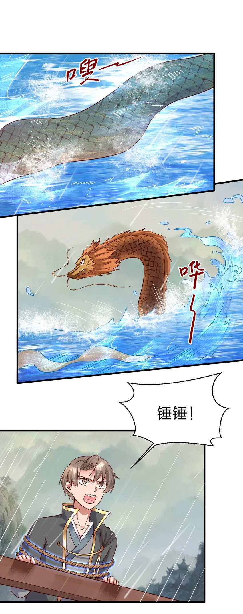121 特殊爱好 第29页