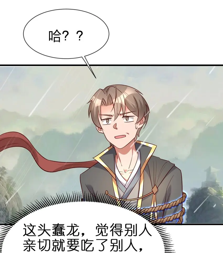 121 特殊爱好 第31页