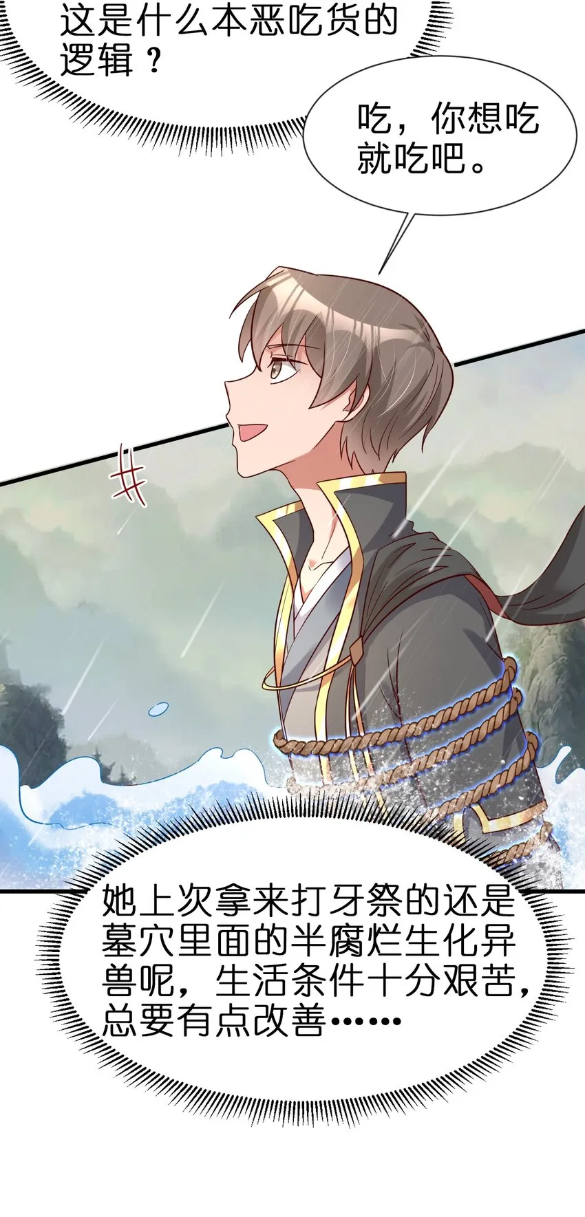 121 特殊爱好 第32页