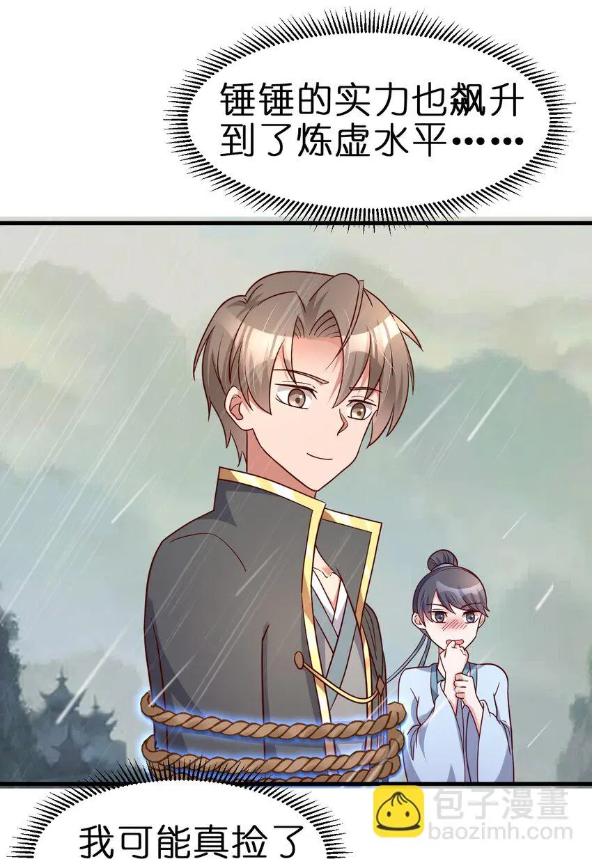121 特殊爱好 第34页