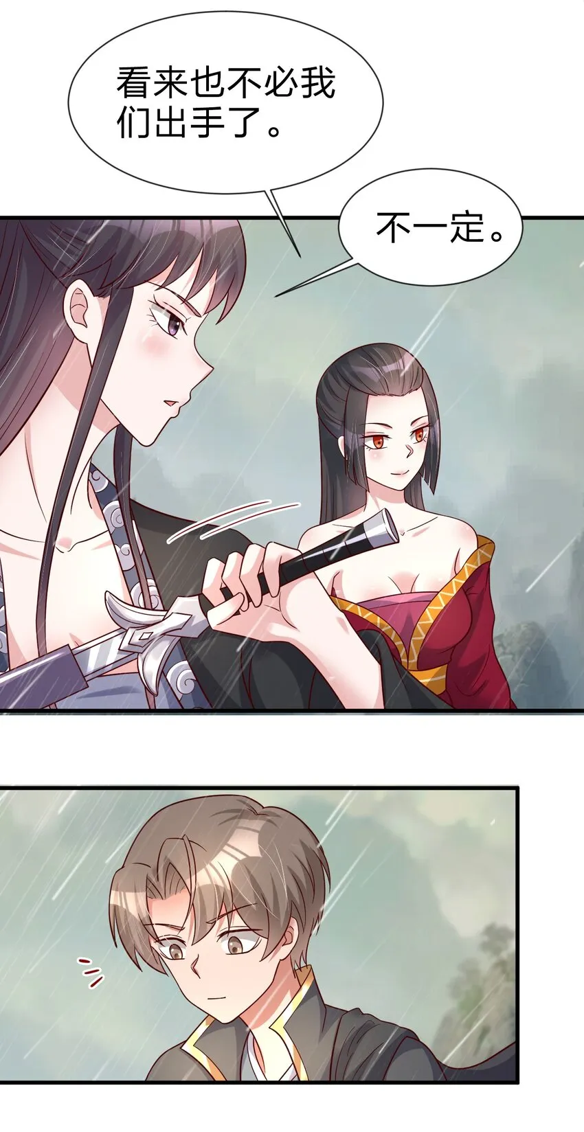 121 特殊爱好 第37页