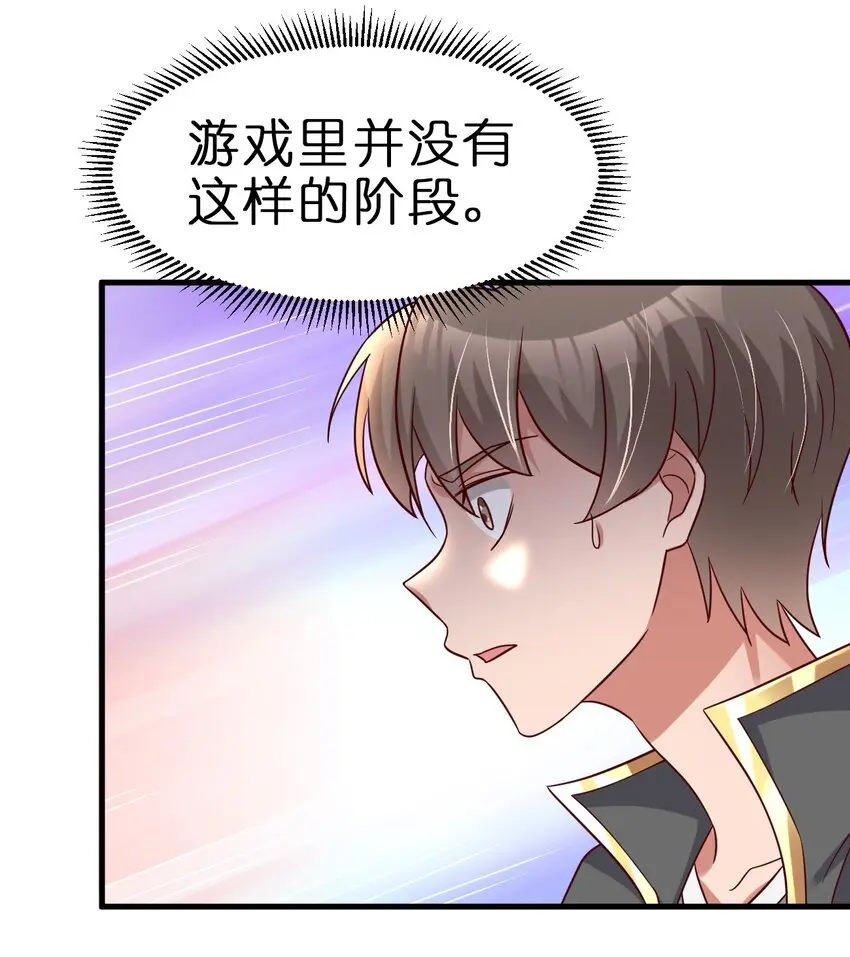 121 特殊爱好 第39页