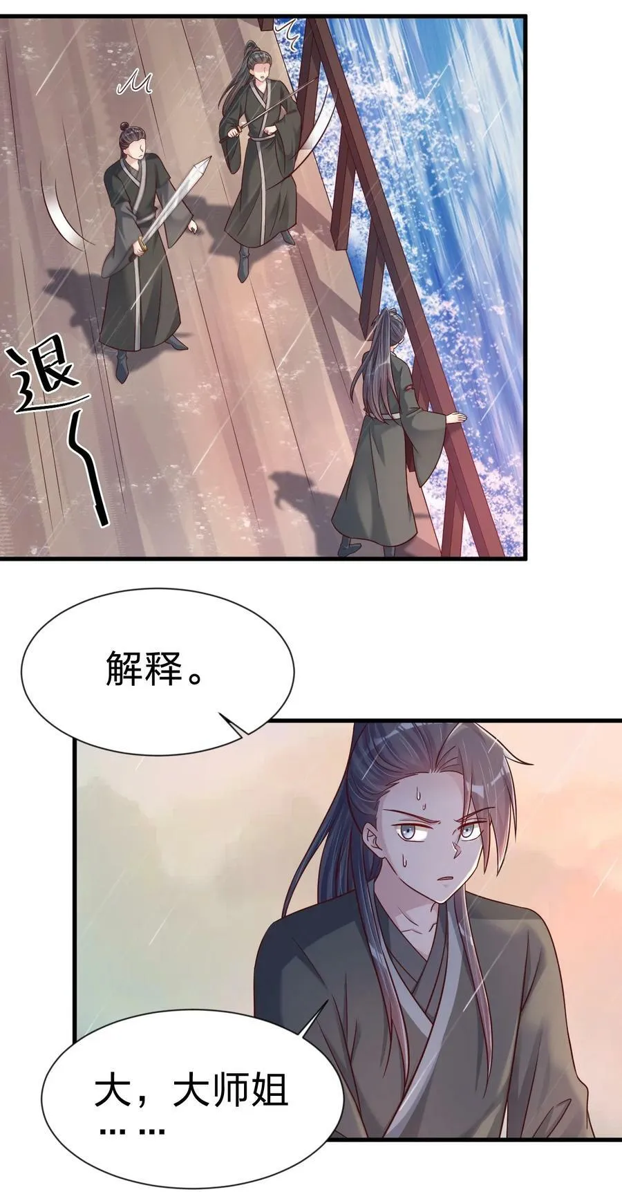 122 不足为惧 第4页