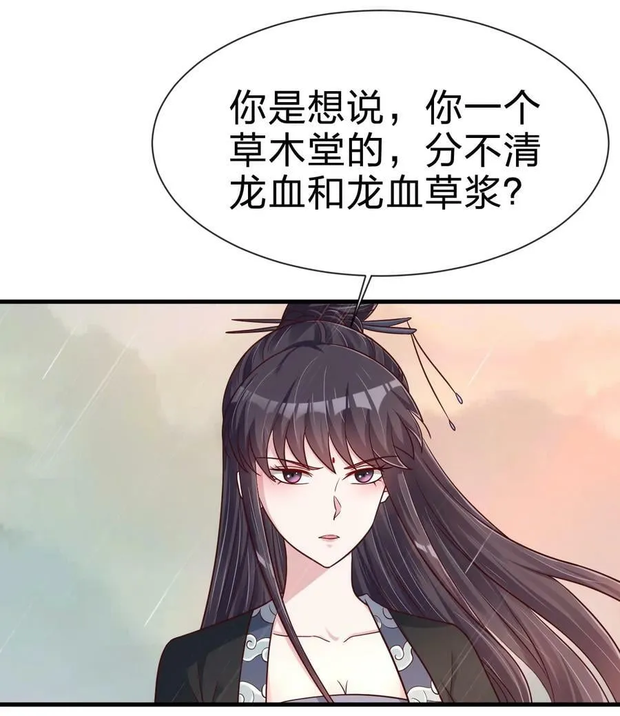 122 不足为惧 第6页