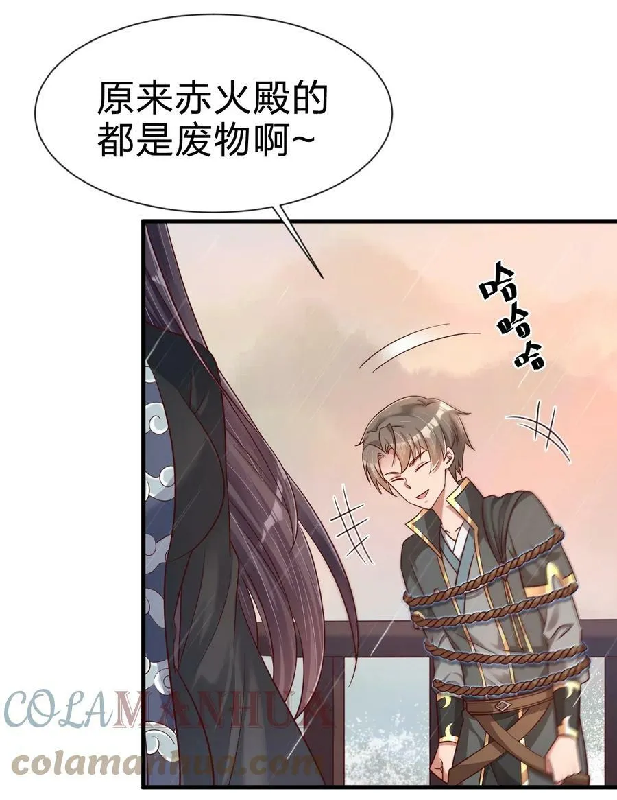 122 不足为惧 第7页