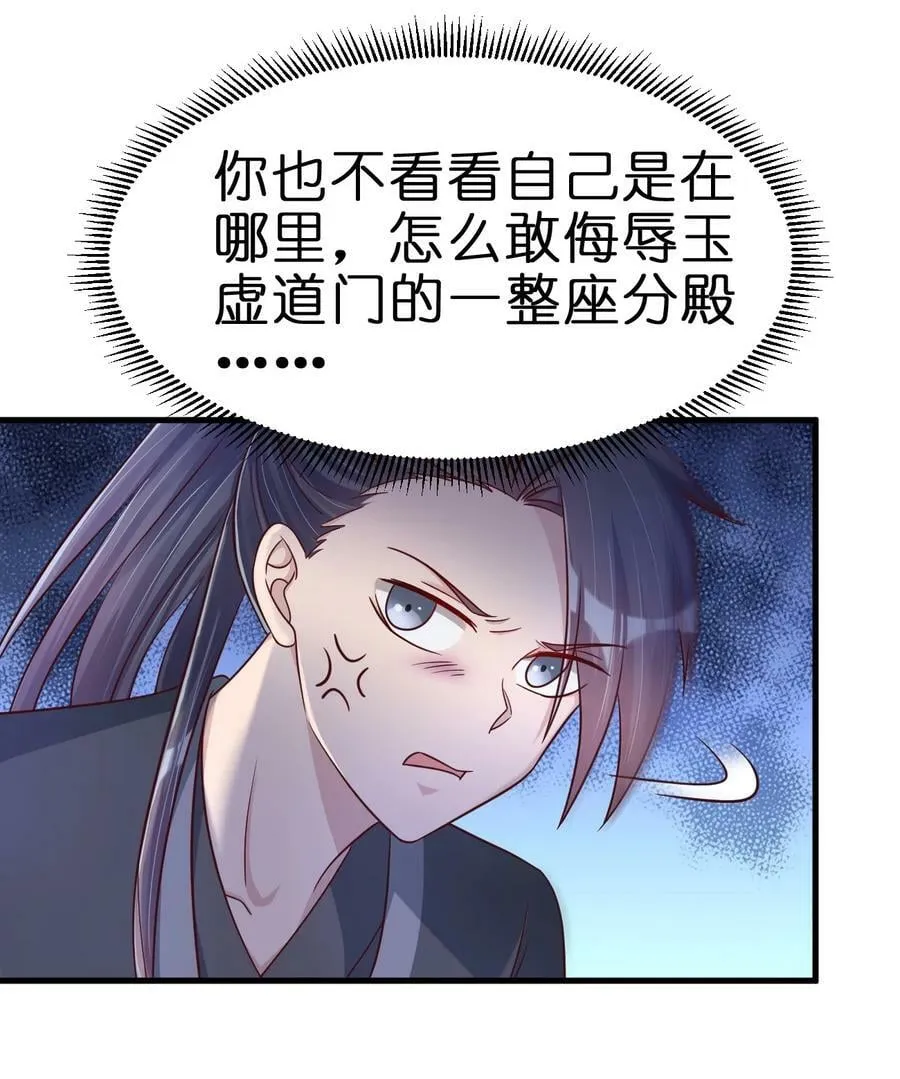 122 不足为惧 第8页