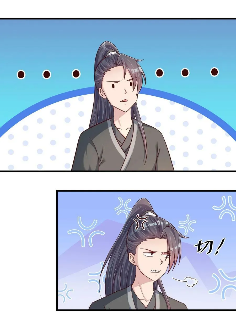 122 不足为惧 第10页