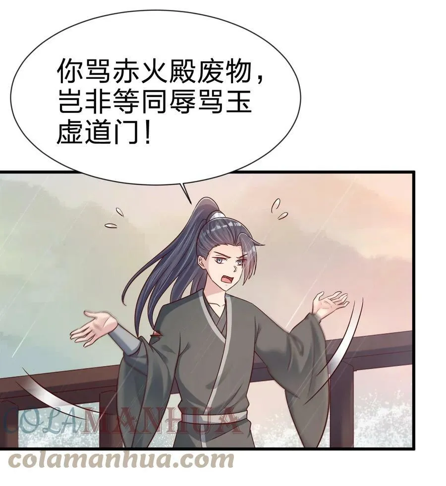 122 不足为惧 第11页
