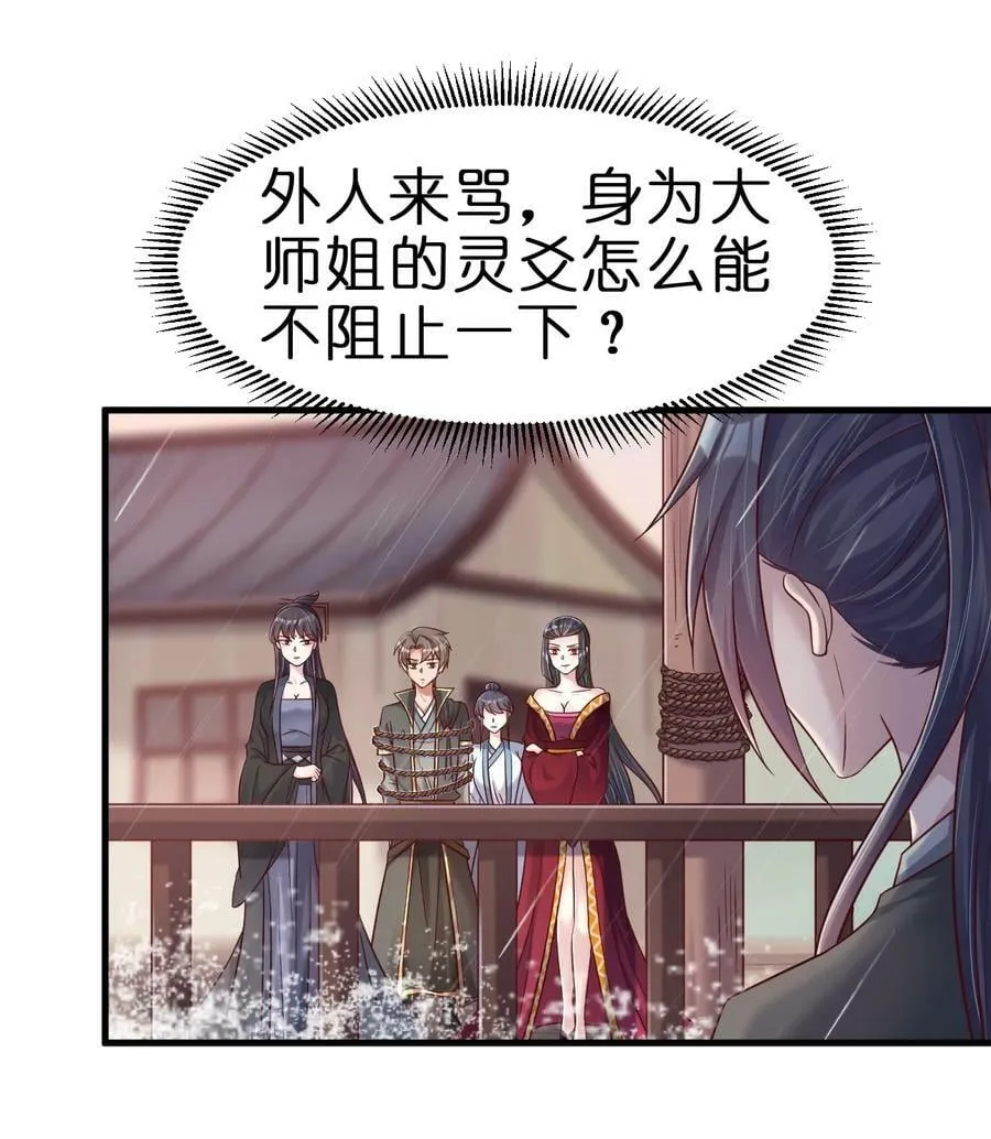 122 不足为惧 第12页