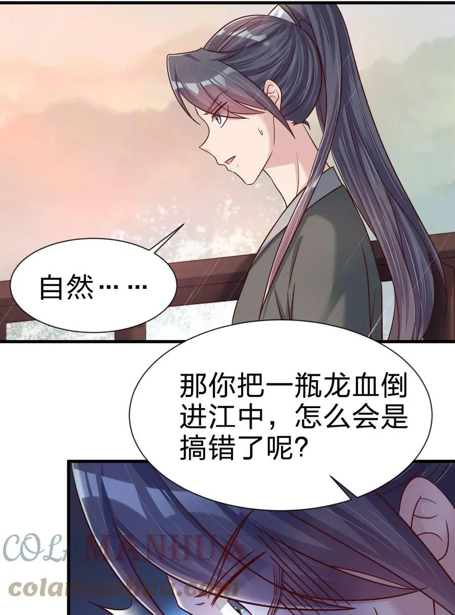 122 不足为惧 第15页