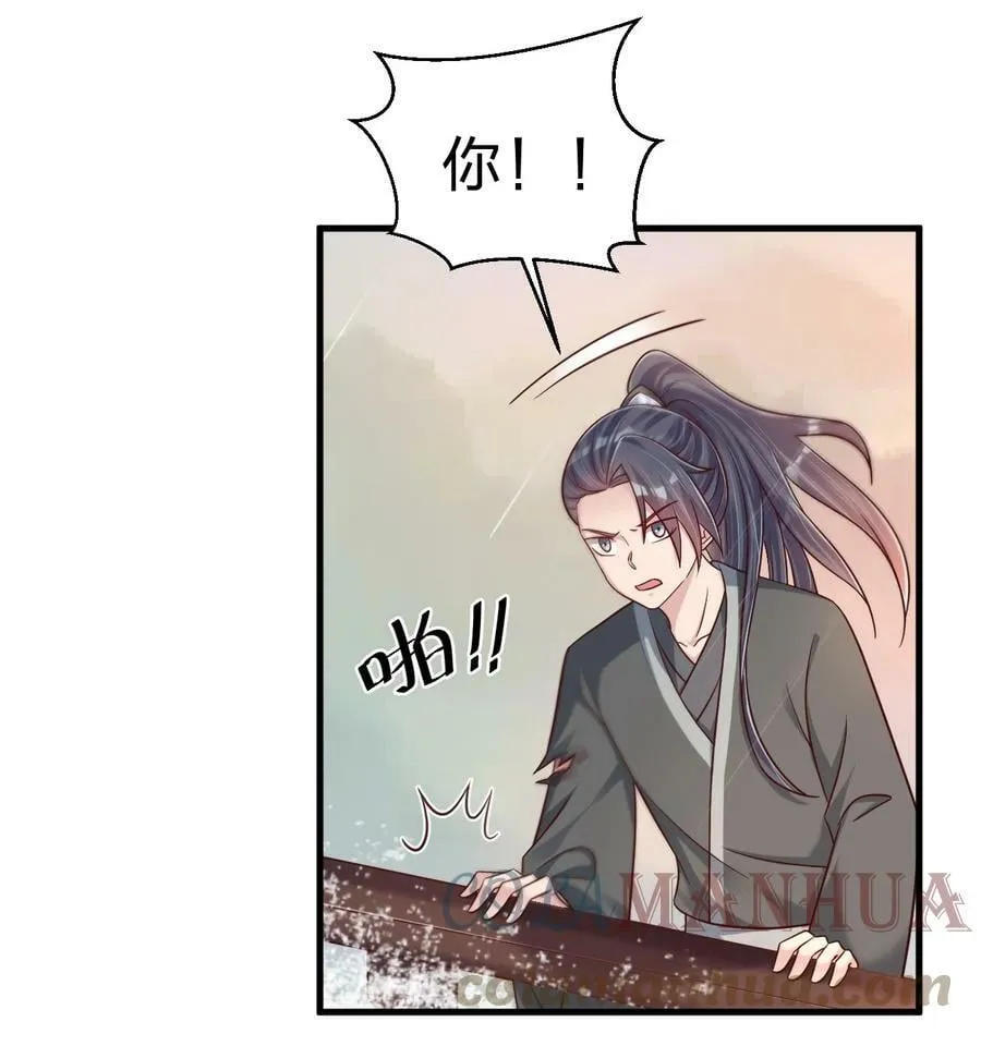 122 不足为惧 第19页