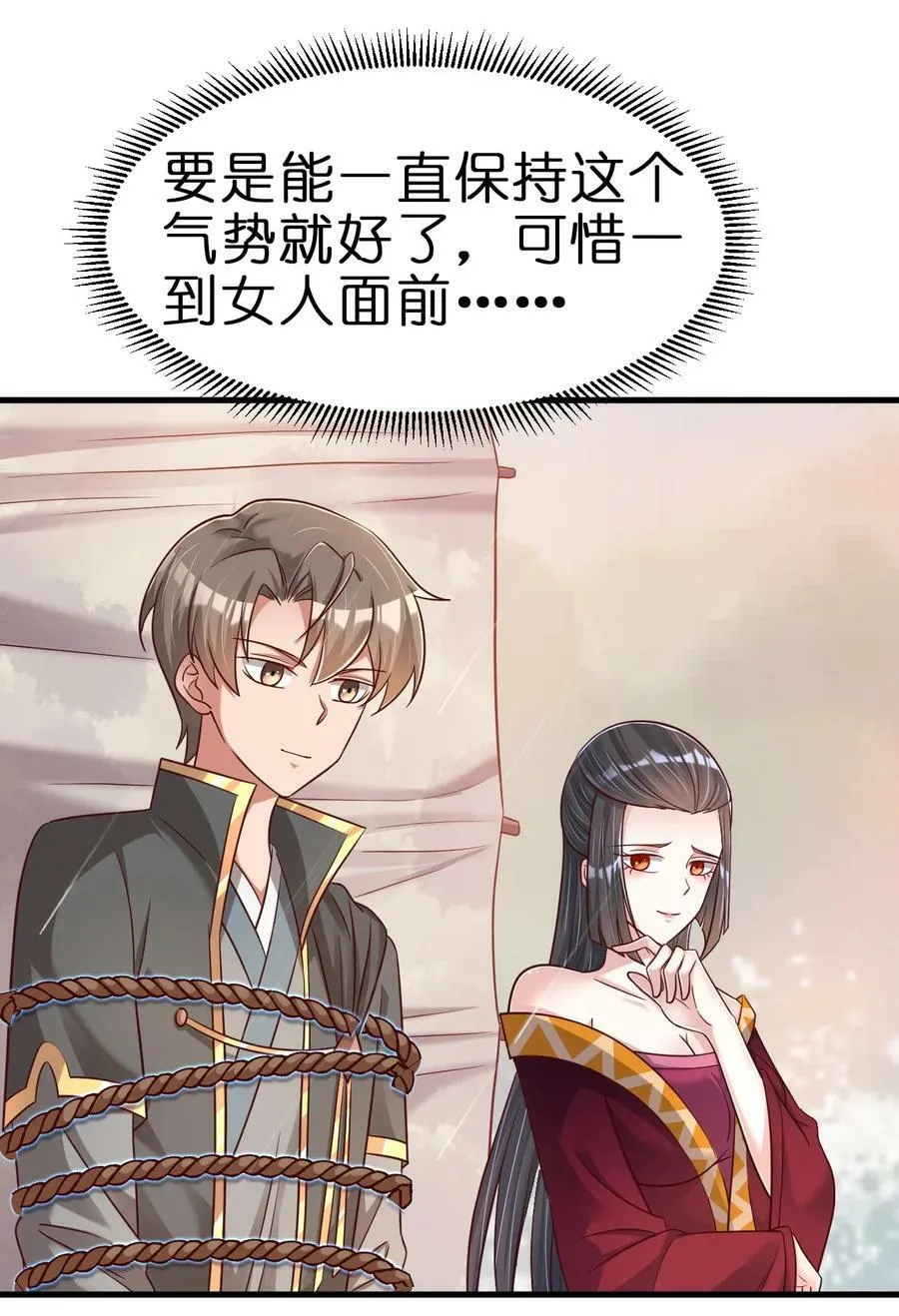 122 不足为惧 第20页