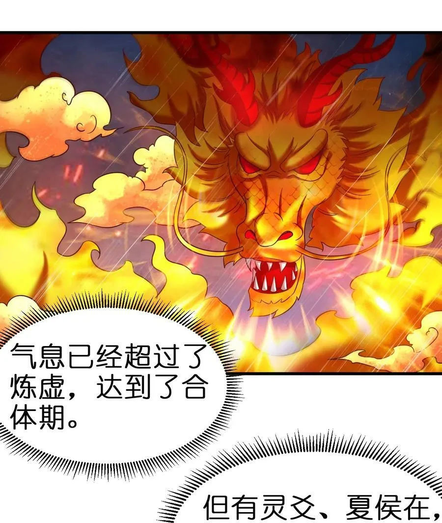 122 不足为惧 第22页