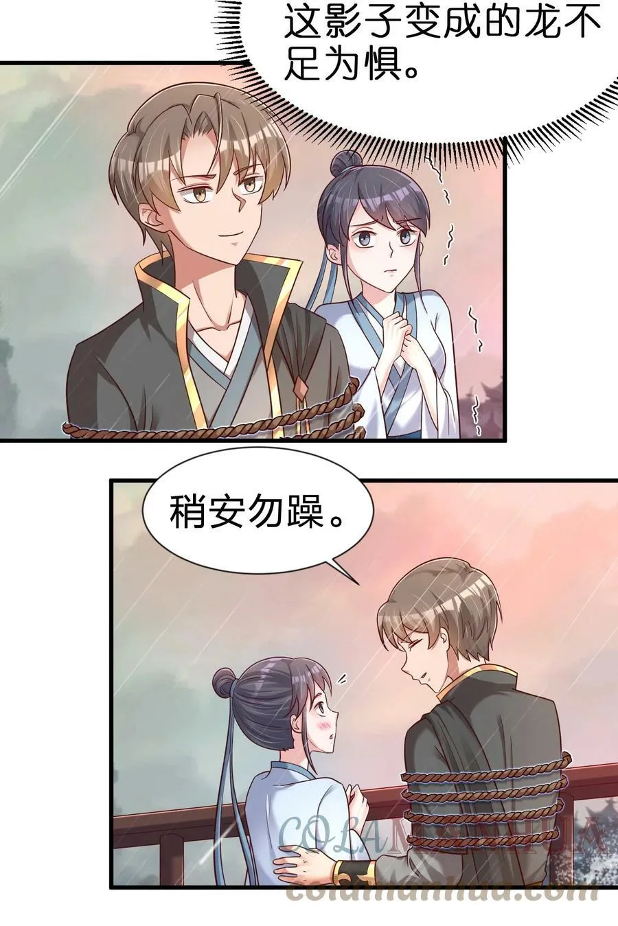 122 不足为惧 第23页
