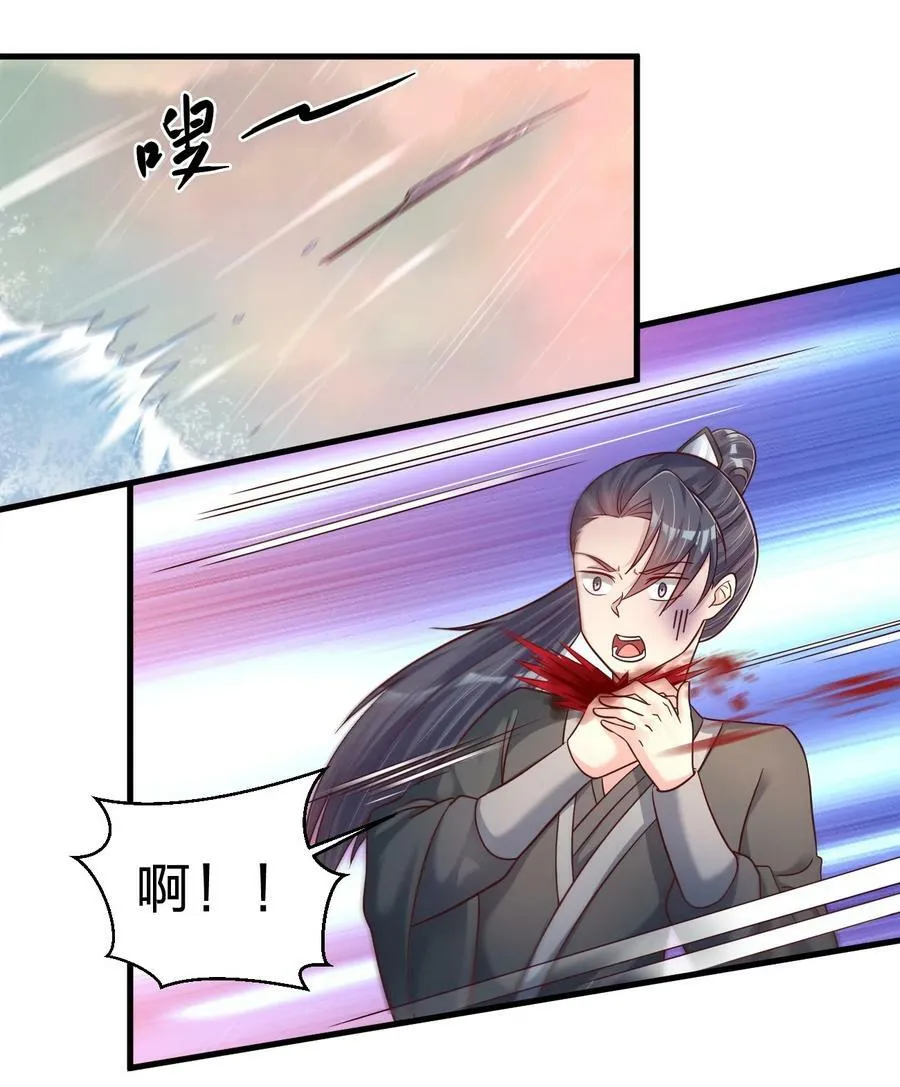 122 不足为惧 第24页