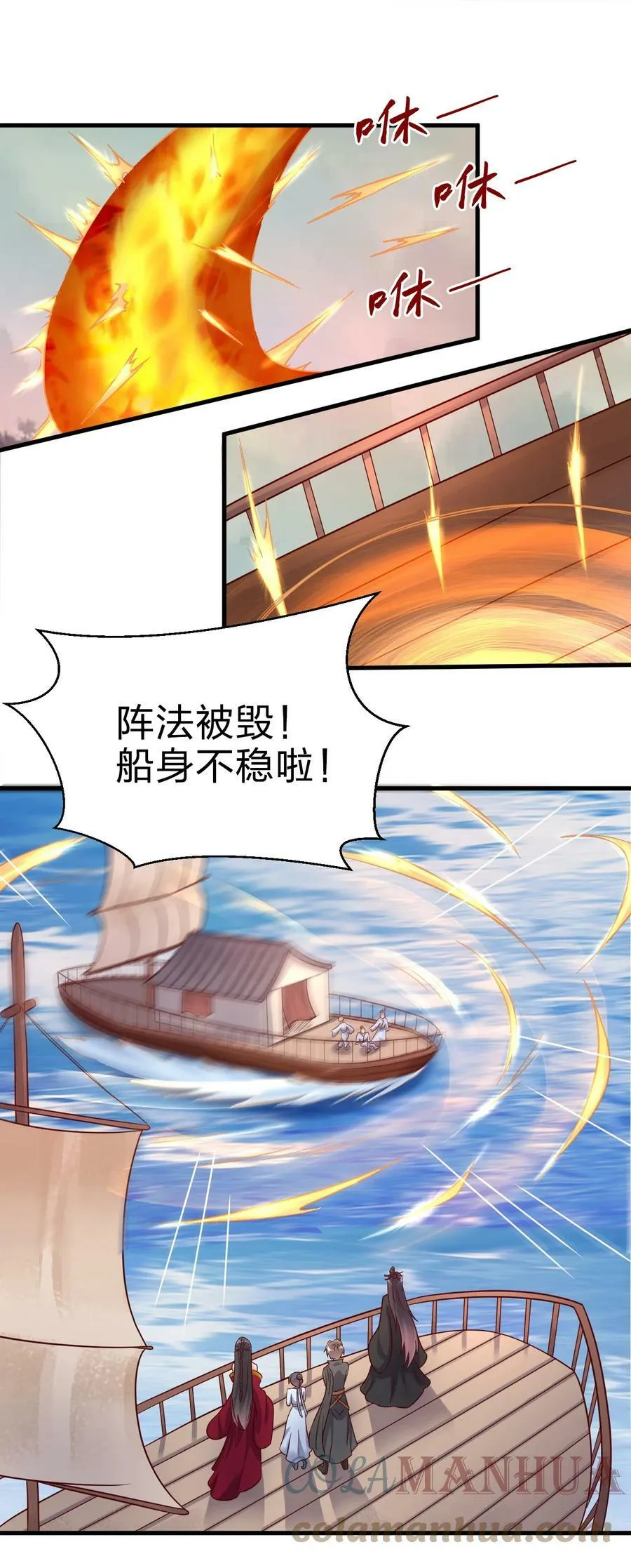 122 不足为惧 第27页