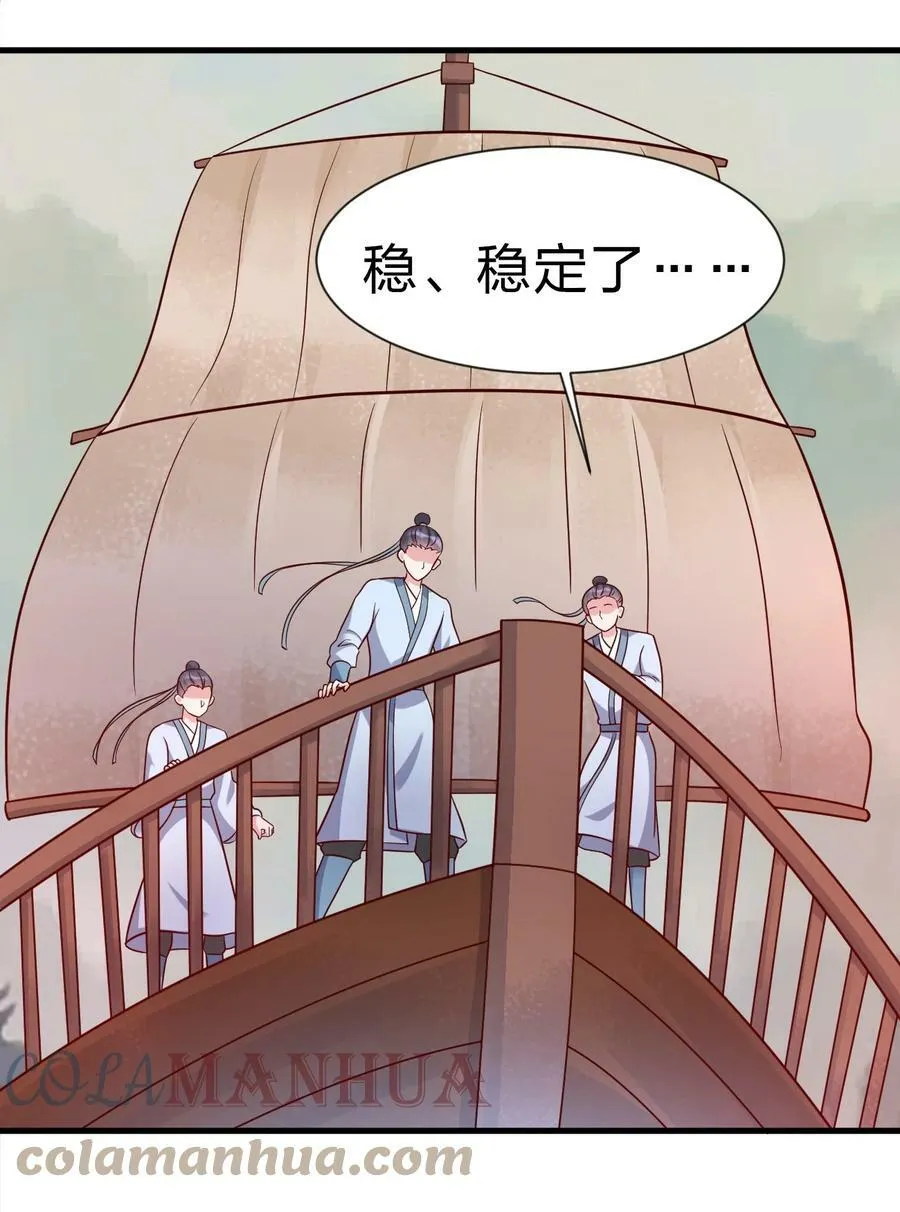 122 不足为惧 第29页