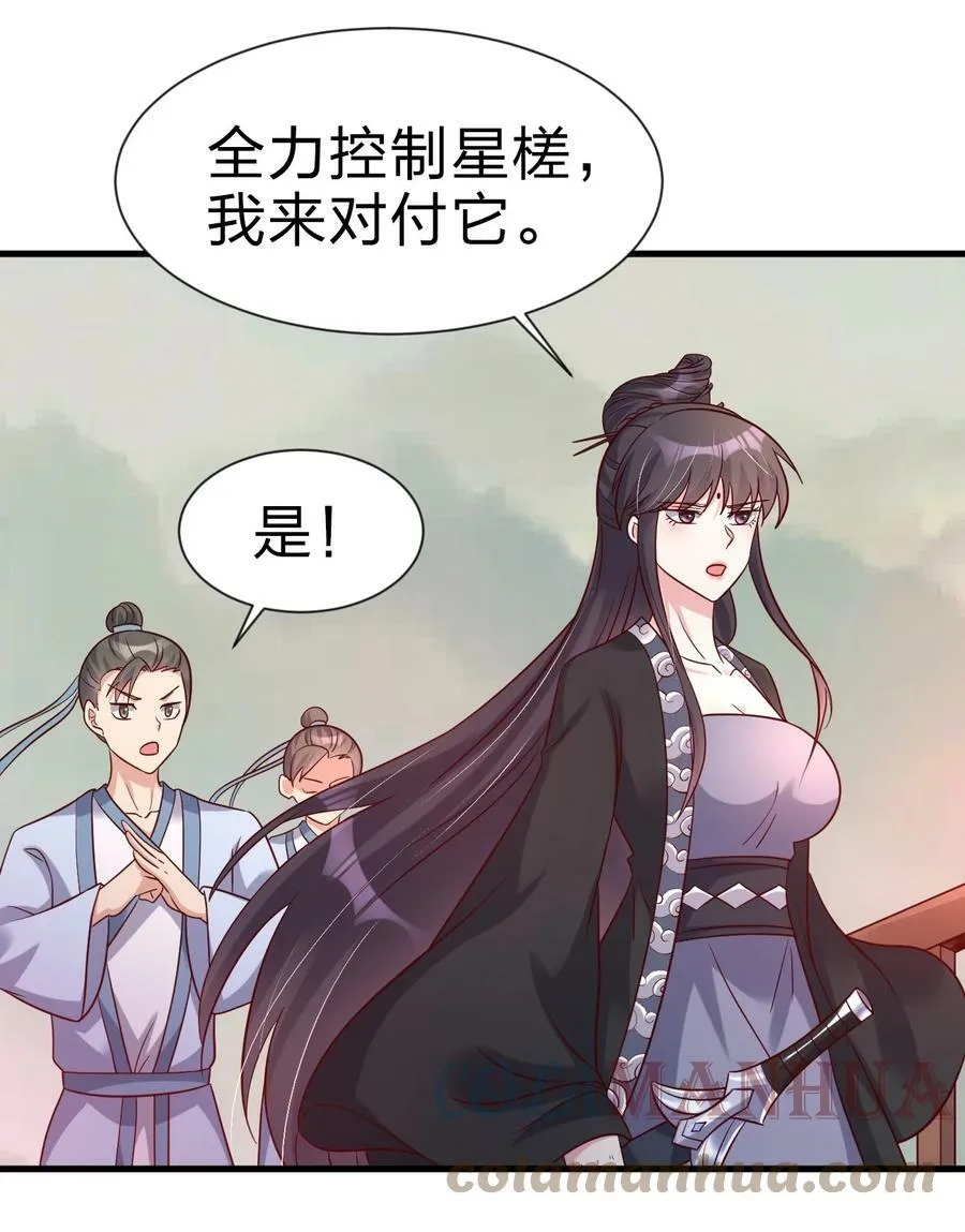 122 不足为惧 第31页