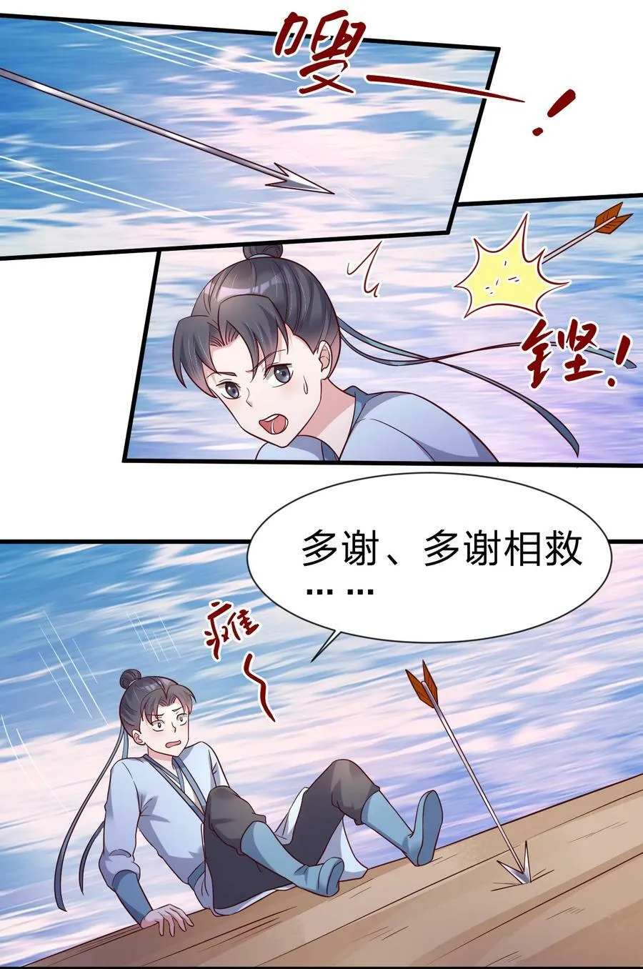 122 不足为惧 第40页