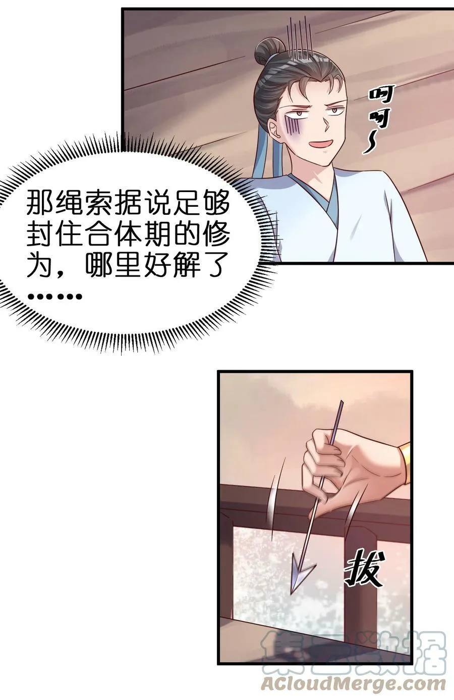 123 消失的角色 第3页