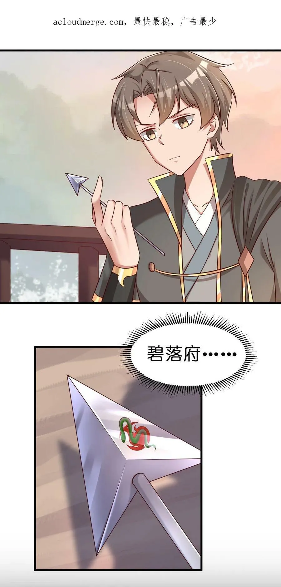 123 消失的角色 第4页