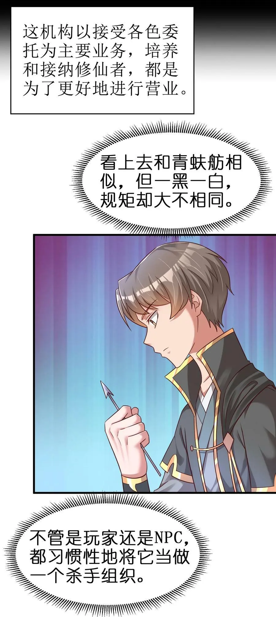 123 消失的角色 第8页