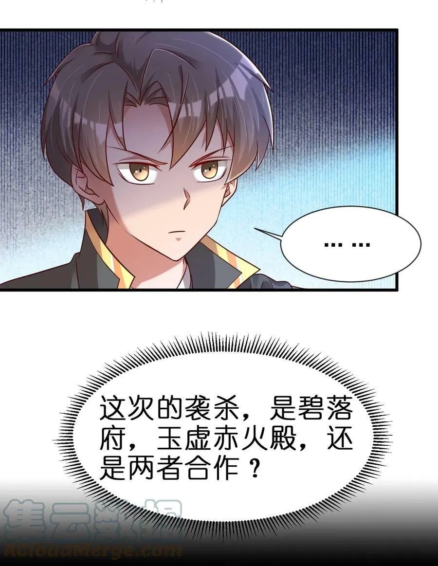 123 消失的角色 第9页