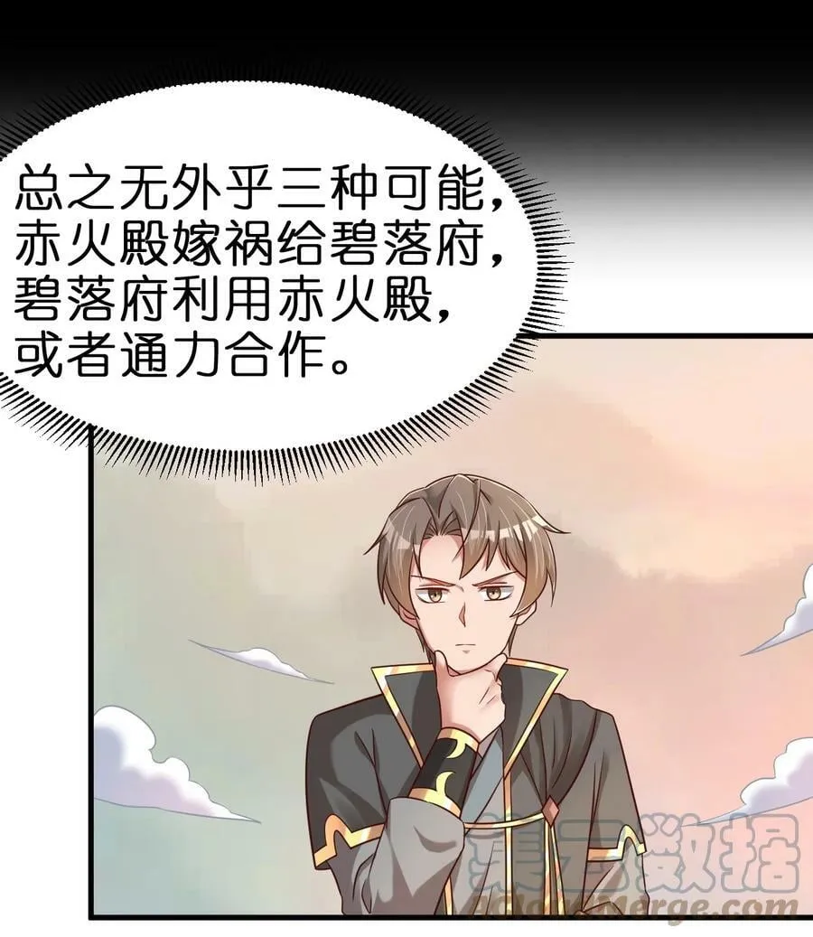 123 消失的角色 第11页