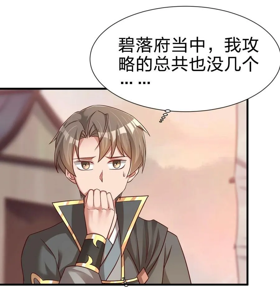 123 消失的角色 第12页