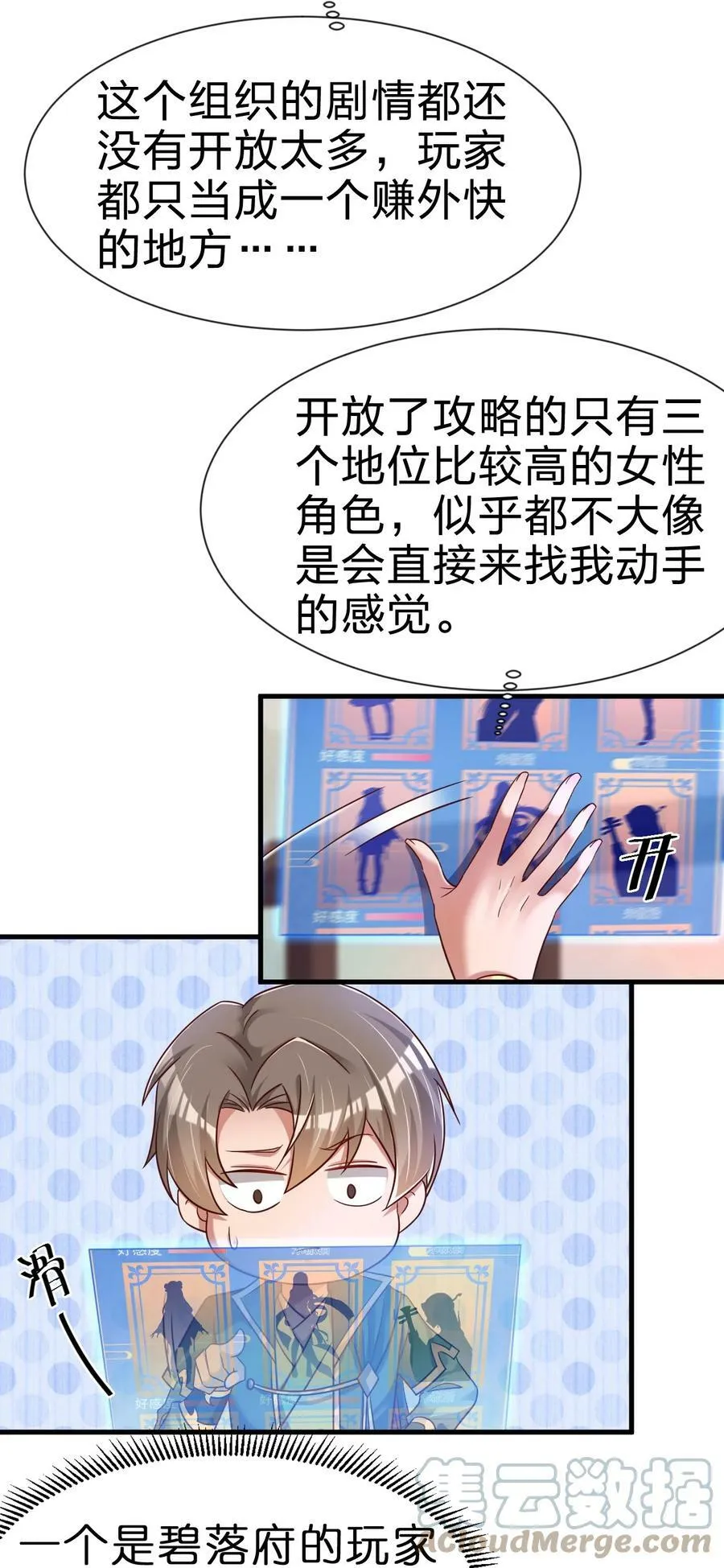 123 消失的角色 第13页