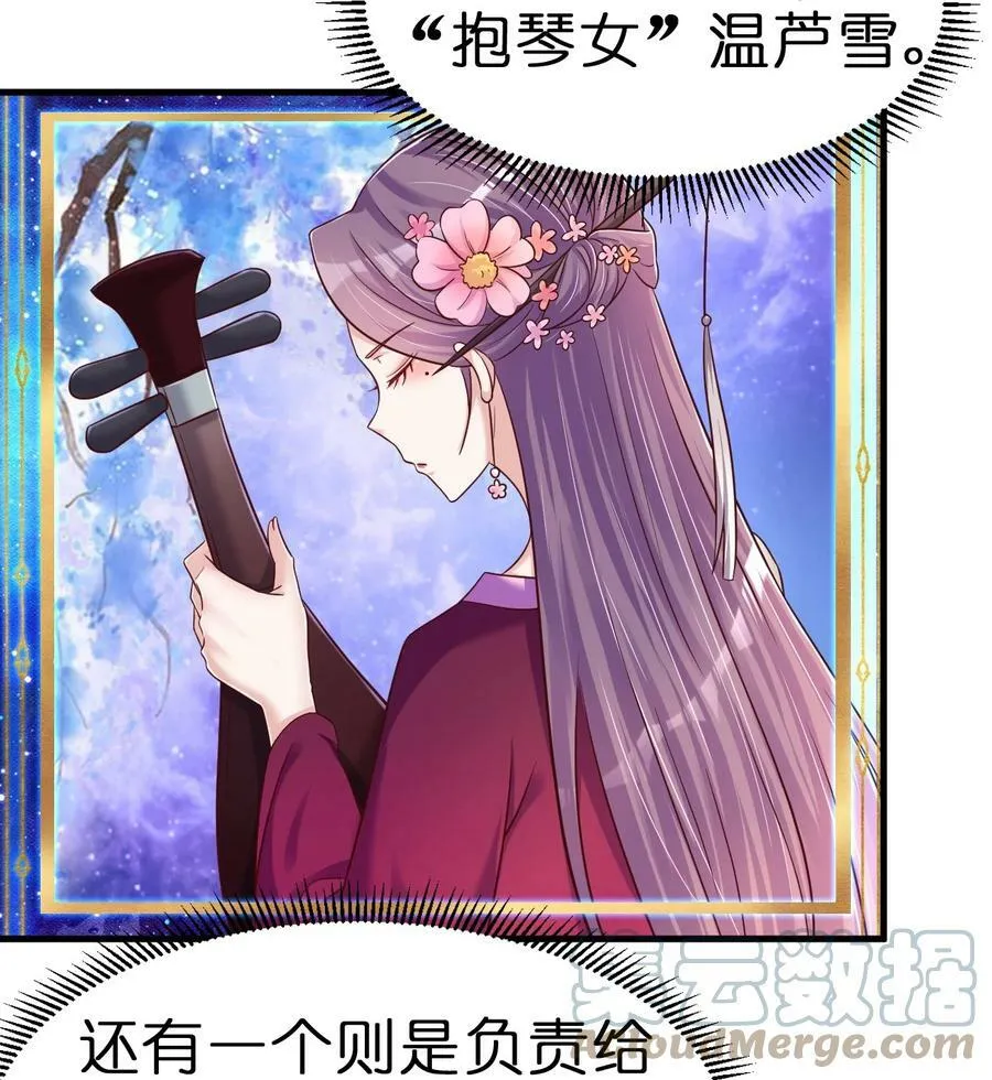 123 消失的角色 第15页