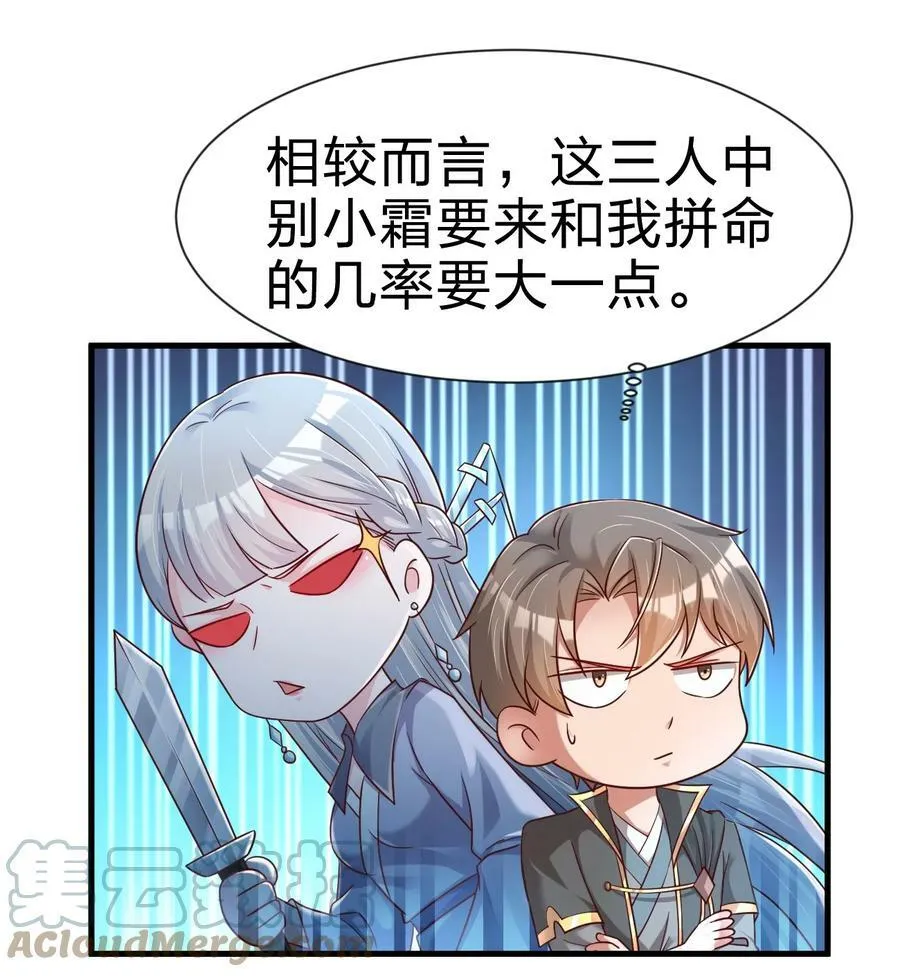 123 消失的角色 第17页