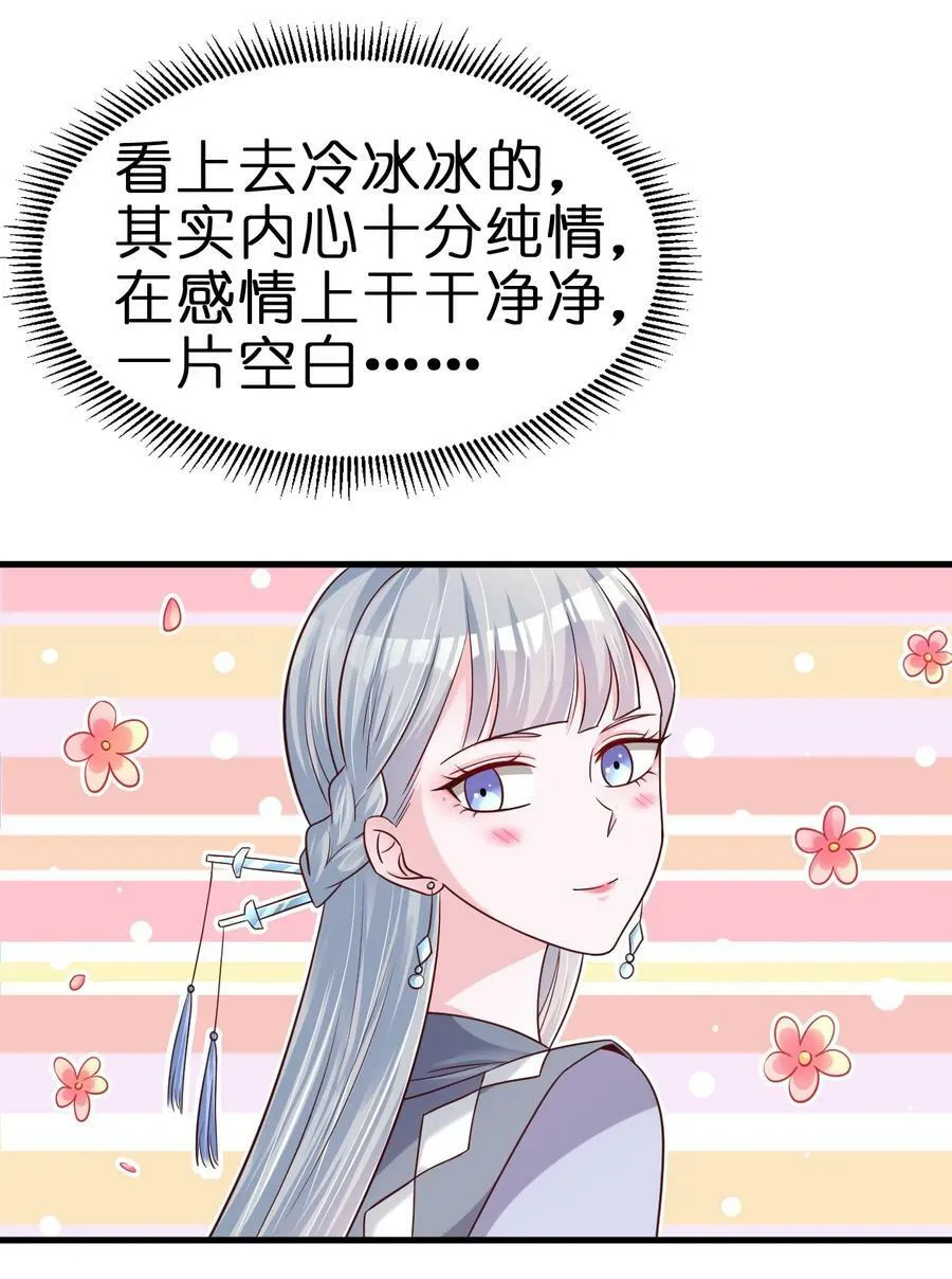 123 消失的角色 第18页