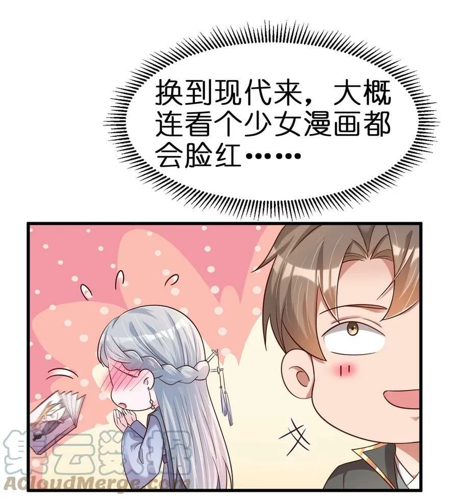 123 消失的角色 第19页