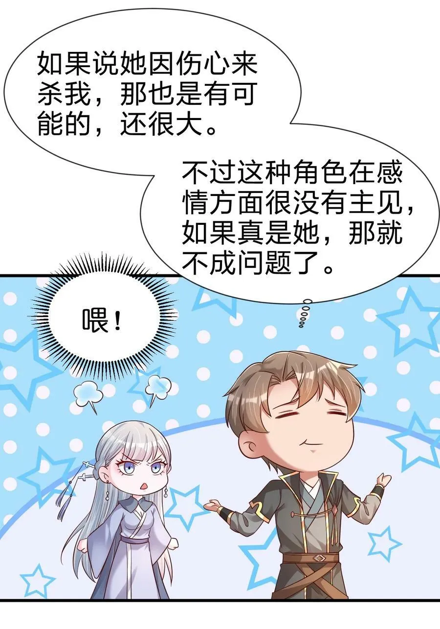 123 消失的角色 第20页