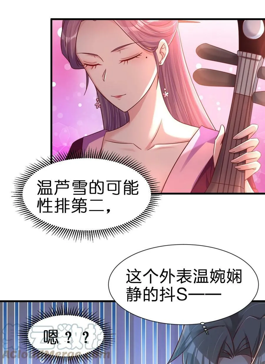 123 消失的角色 第21页