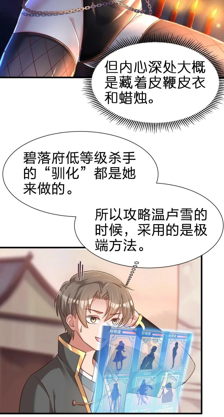 123 消失的角色 第24页