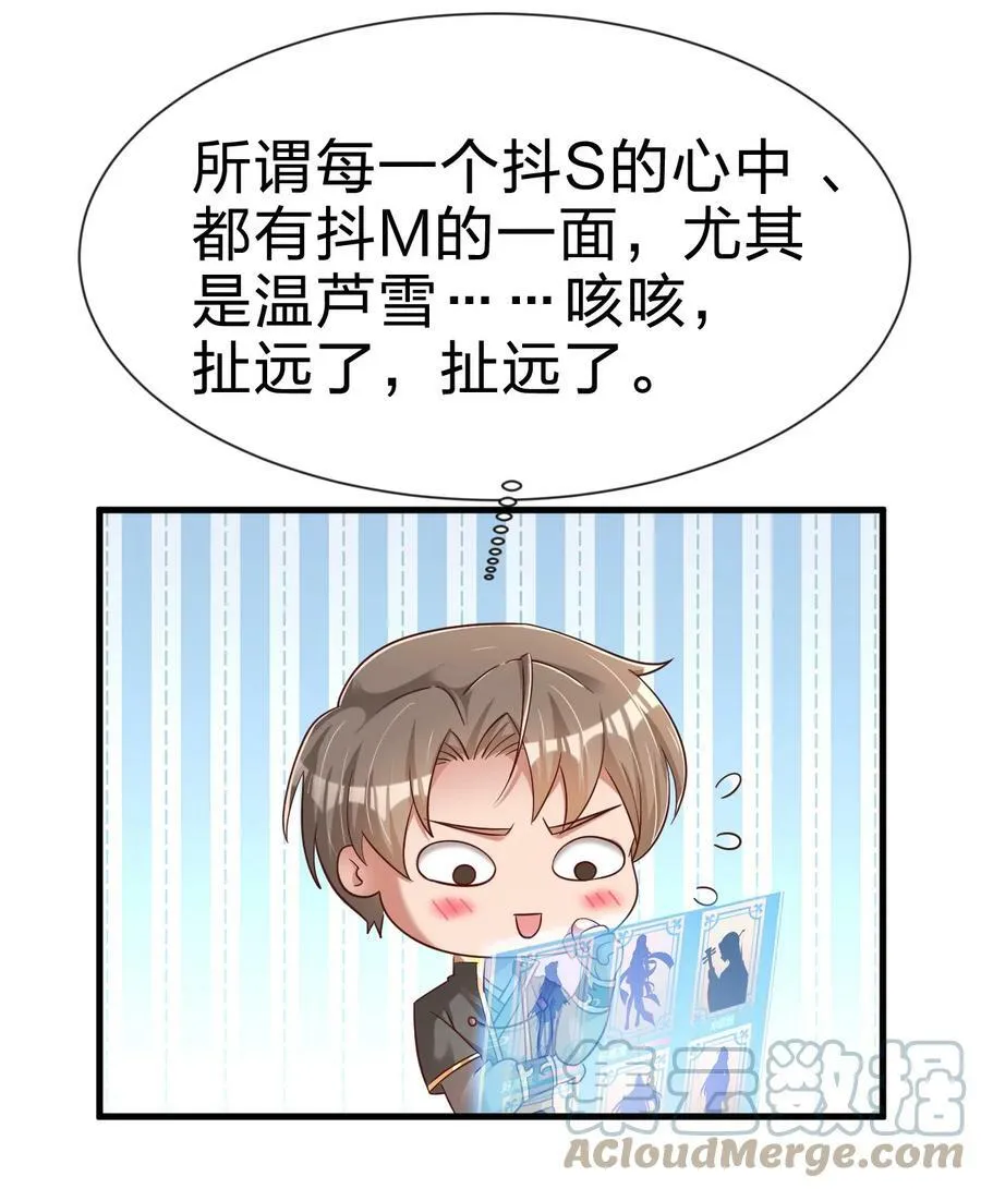 123 消失的角色 第25页
