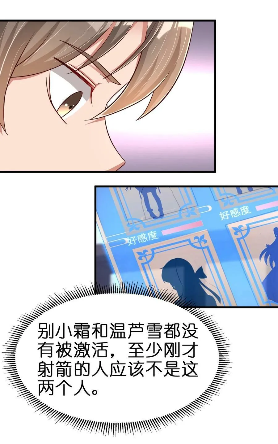 123 消失的角色 第26页