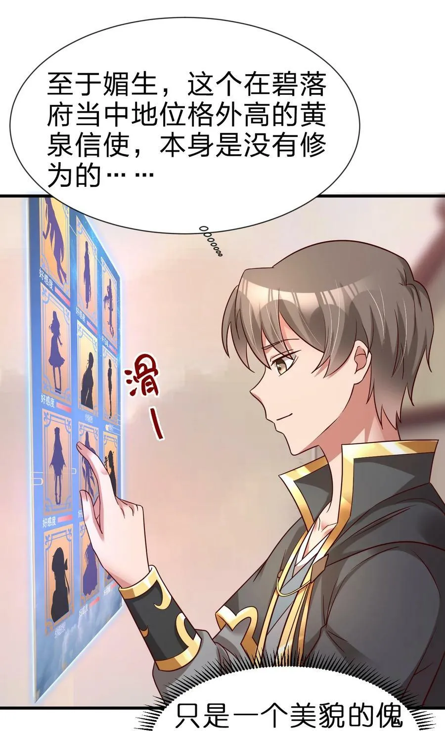 123 消失的角色 第28页