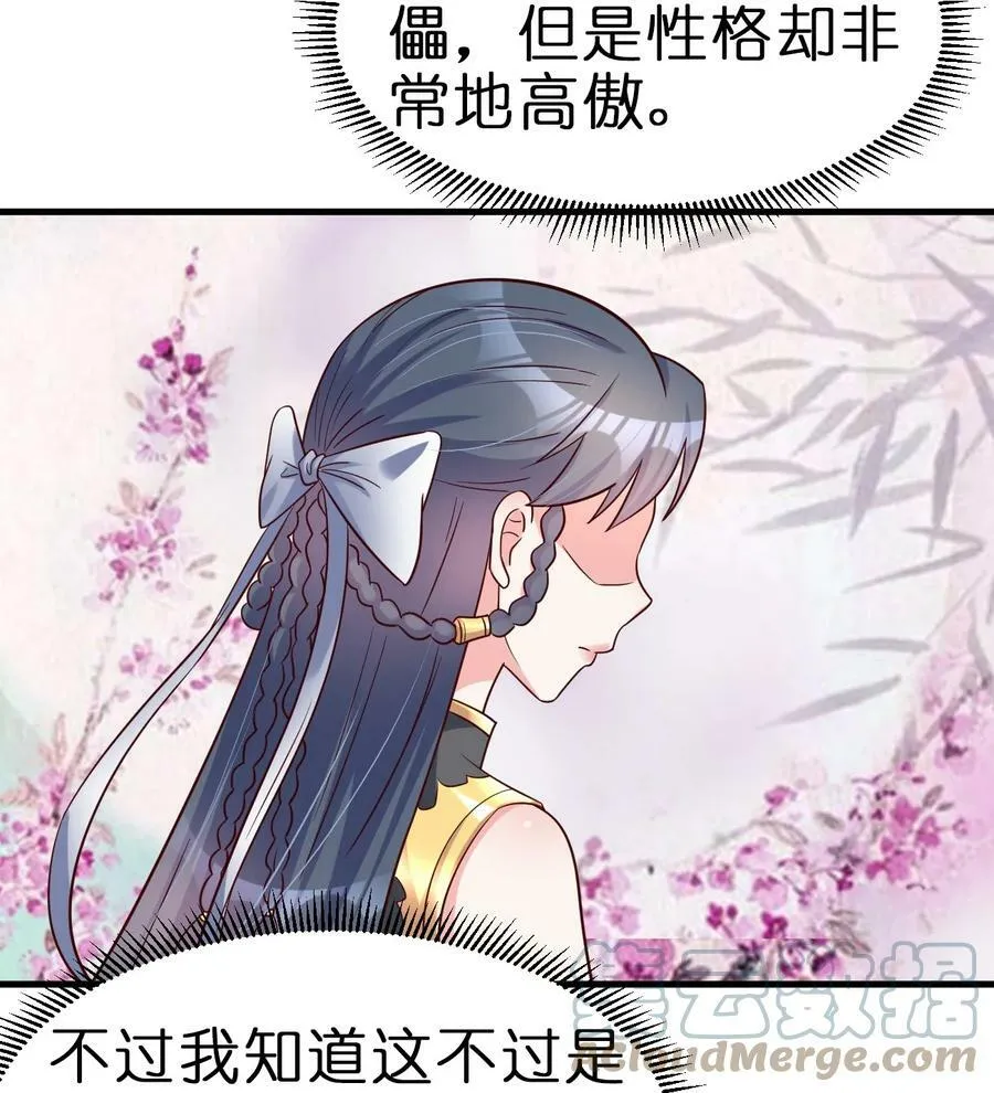 123 消失的角色 第29页